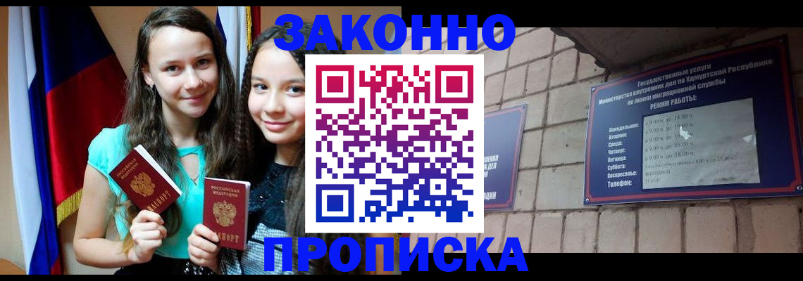 временная регистрация законно в Рузе